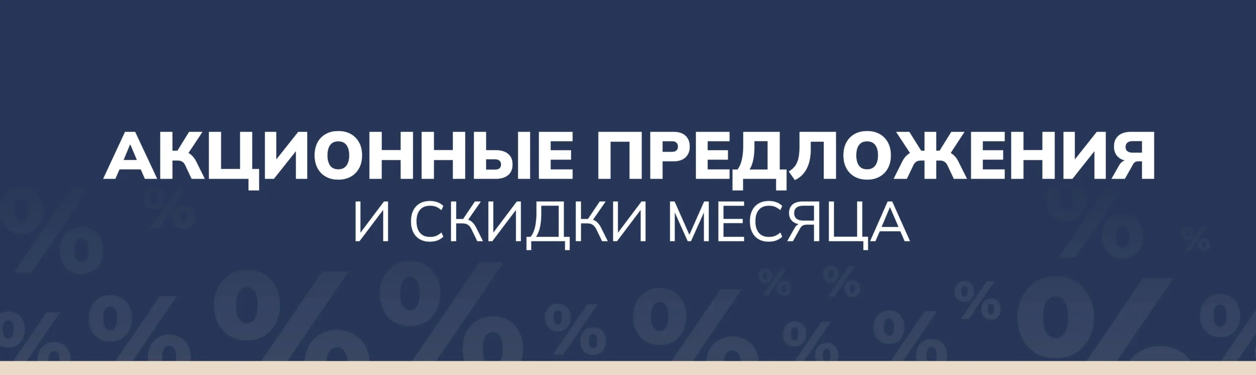 банера_десктоп-копия-3-min