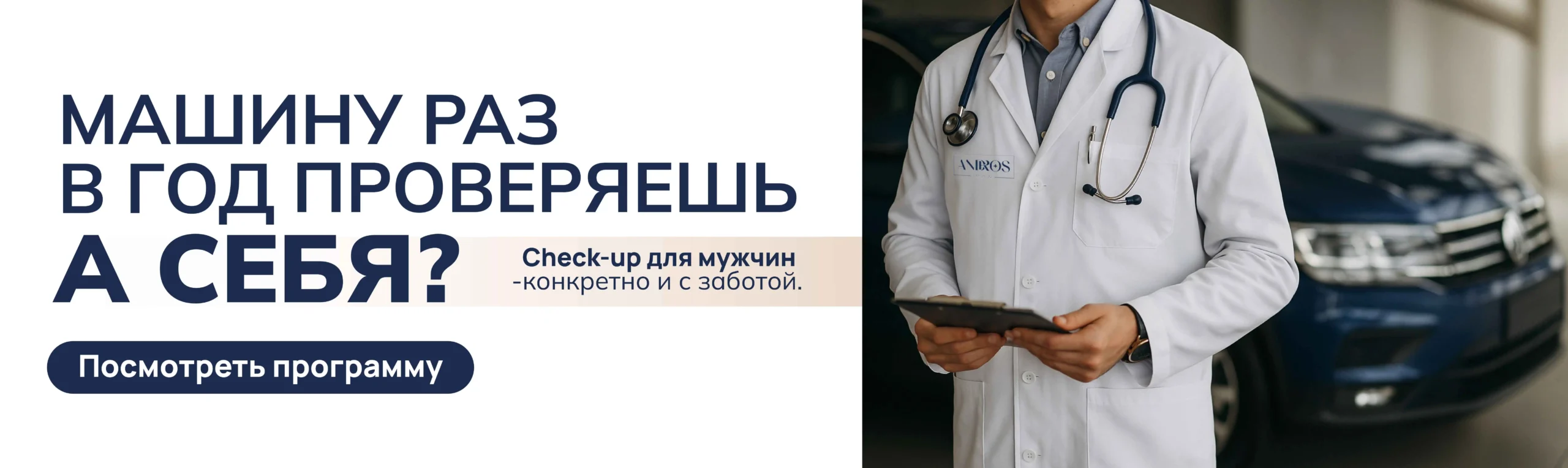банера_десктоп копия 6 (4)