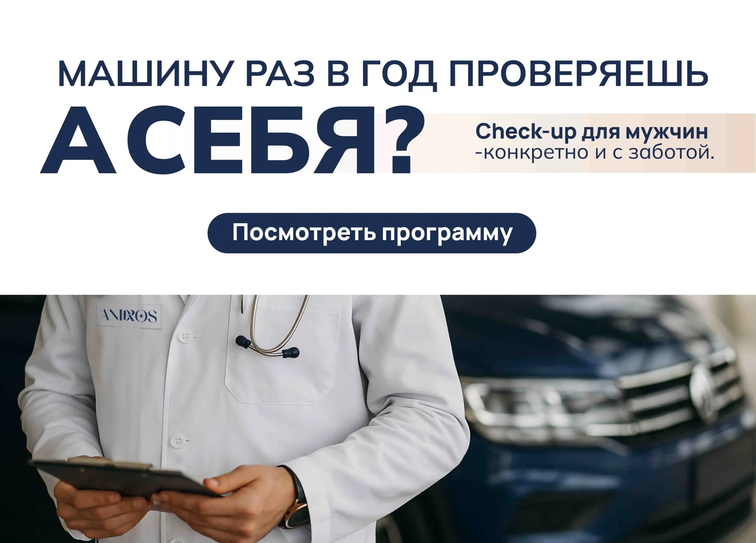 банера_планшет-копия-5